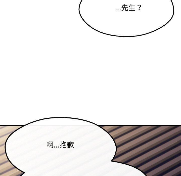 《居委会的秘密》漫画 第4話