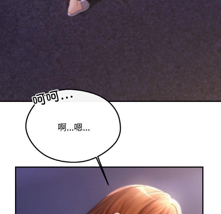 《居委会的秘密》漫画 第4話