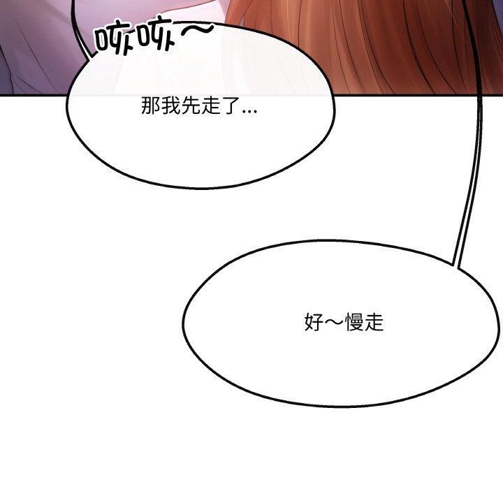 《居委会的秘密》漫画 第4話