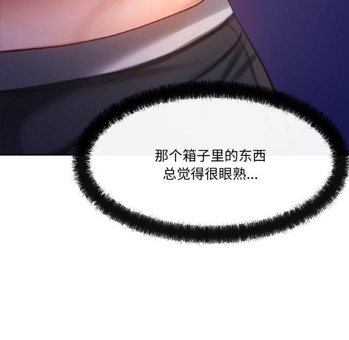 《居委会的秘密》漫画 第4話
