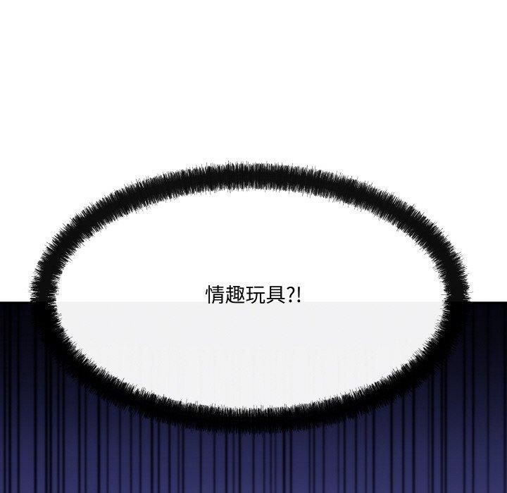 《居委会的秘密》漫画 第4話