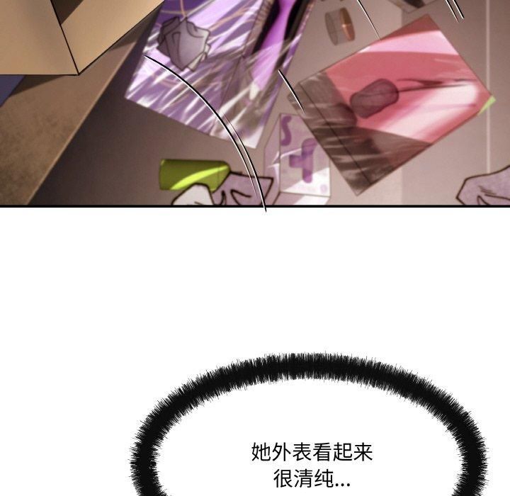 《居委会的秘密》漫画 第4話
