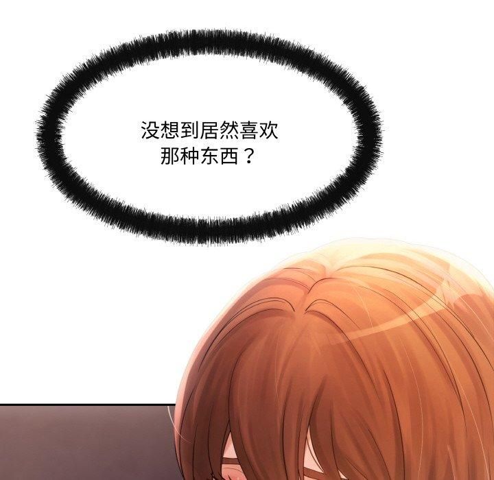 《居委会的秘密》漫画 第4話