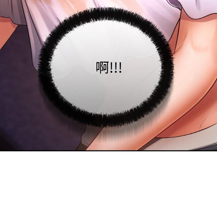 《居委会的秘密》漫画 第4話