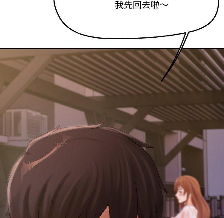 《居委会的秘密》漫画 第4話