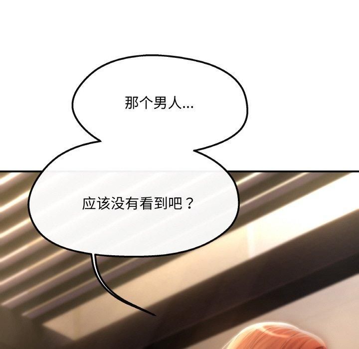 《居委会的秘密》漫画 第4話