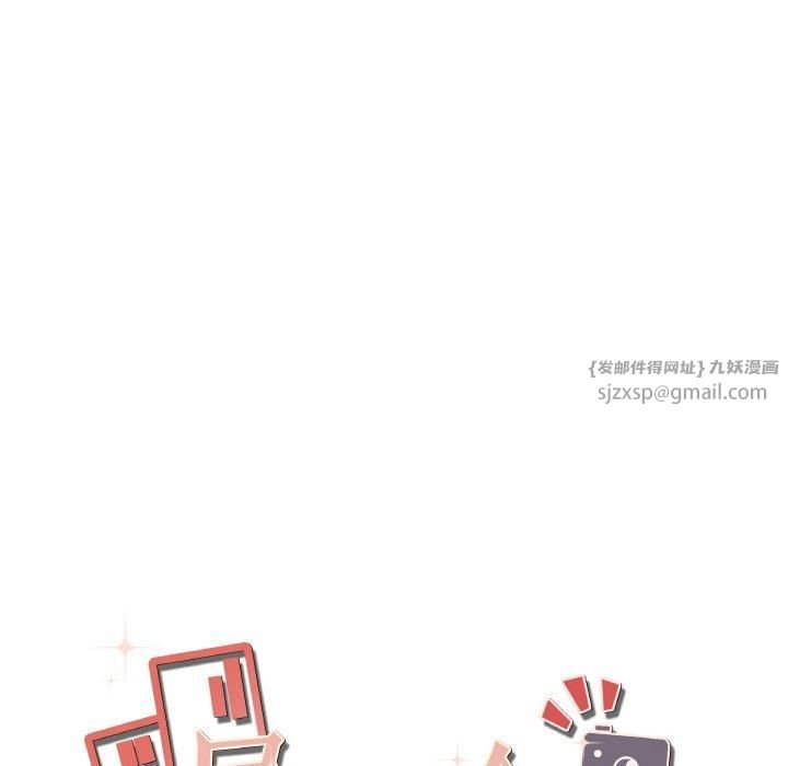 《居委会的秘密》漫画 第4話