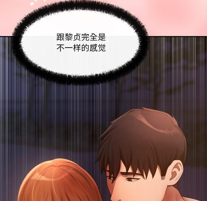 《居委会的秘密》漫画 第4話