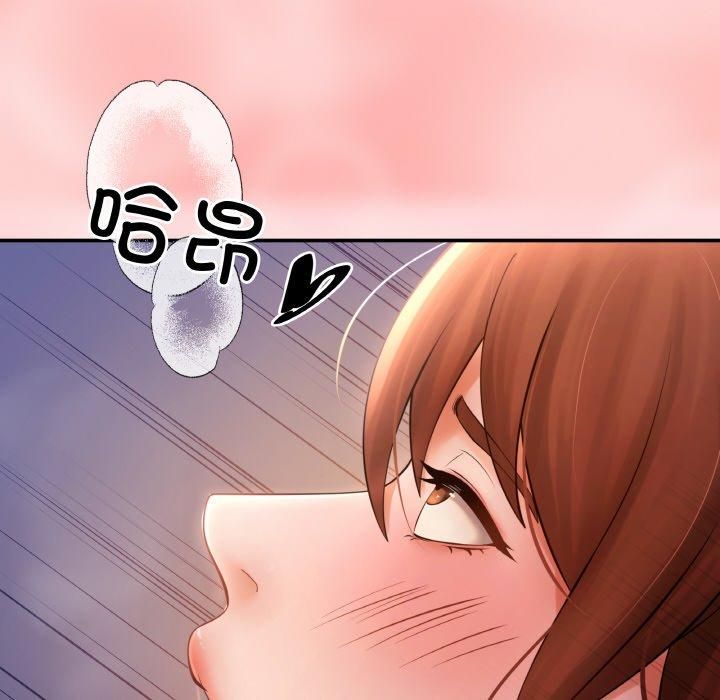 《居委会的秘密》漫画 第4話