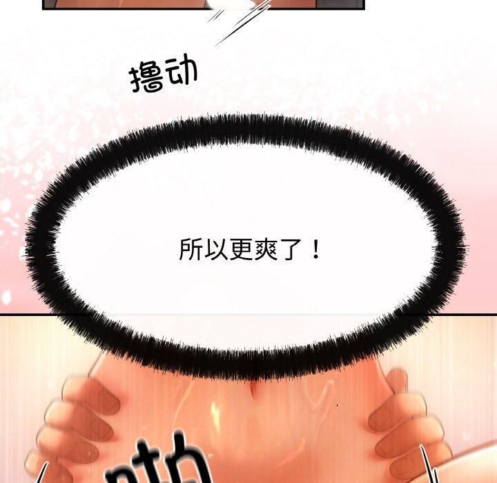《居委会的秘密》漫画 第4話