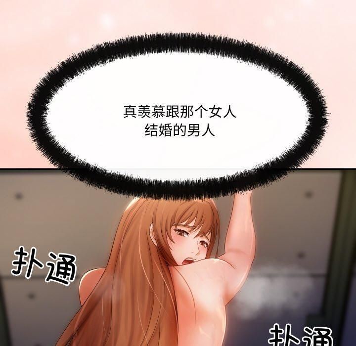 《居委会的秘密》漫画 第4話