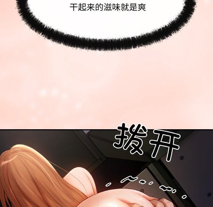 《居委会的秘密》漫画 第4話