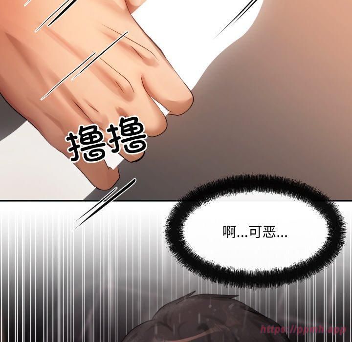 《居委会的秘密》漫画 第4話