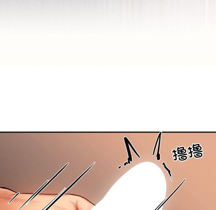 《居委会的秘密》漫画 第4話