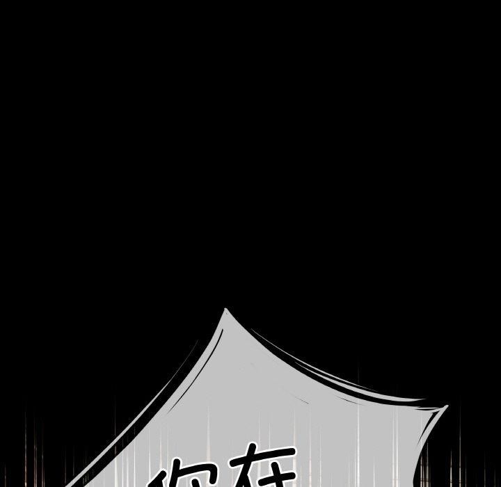 《居委会的秘密》漫画 第4話