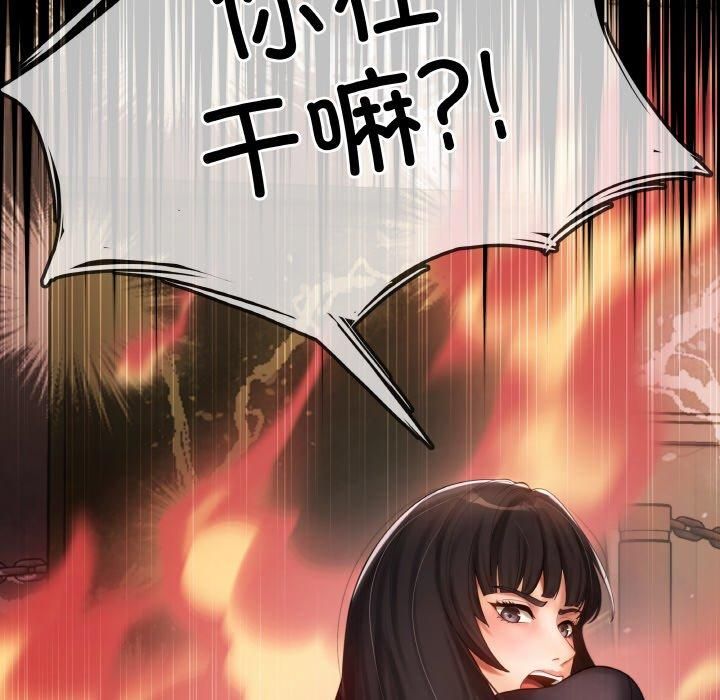 《居委会的秘密》漫画 第4話