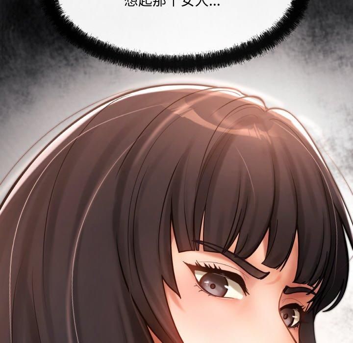 《居委会的秘密》漫画 第4話