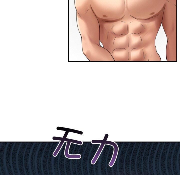 《居委会的秘密》漫画 第4話