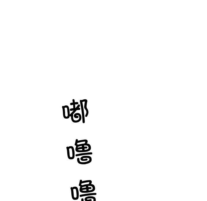 《居委会的秘密》漫画 第4話
