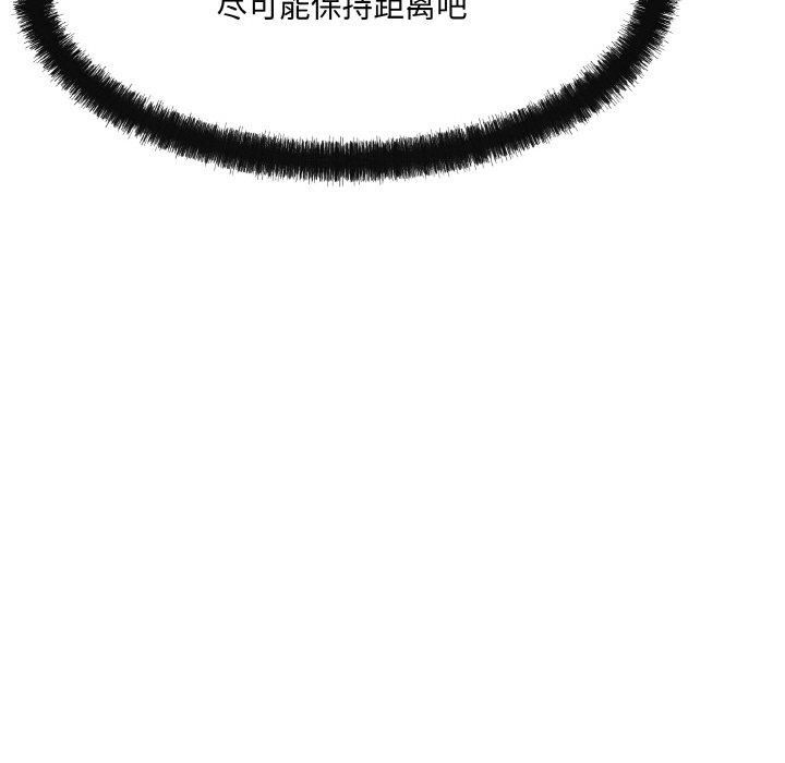 《居委会的秘密》漫画 第4話