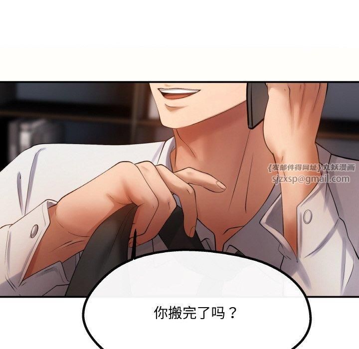 《居委会的秘密》漫画 第4話