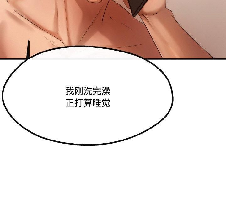 《居委会的秘密》漫画 第4話