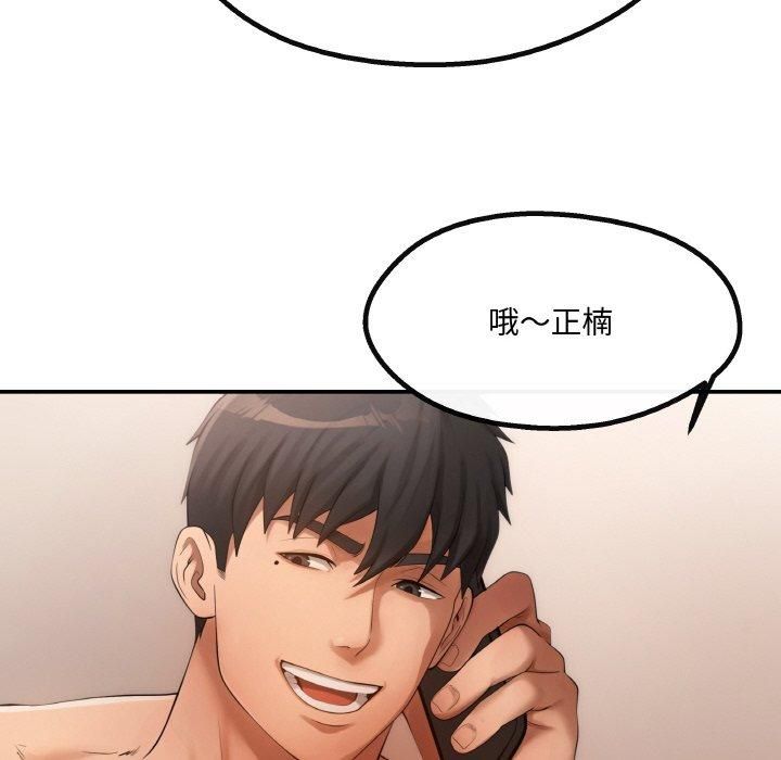 《居委会的秘密》漫画 第4話