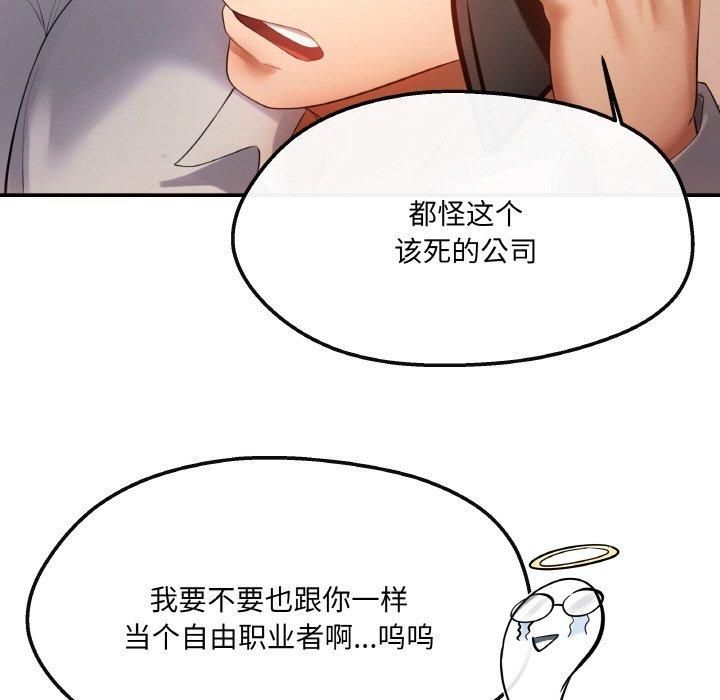 《居委会的秘密》漫画 第4話