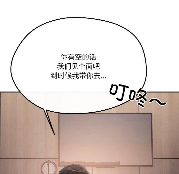 《居委会的秘密》漫画 第4話