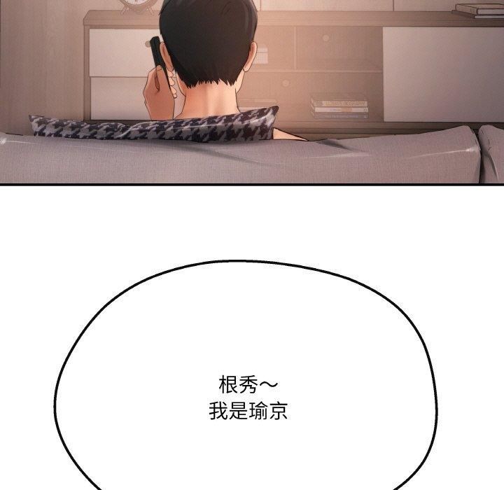 《居委会的秘密》漫画 第4話