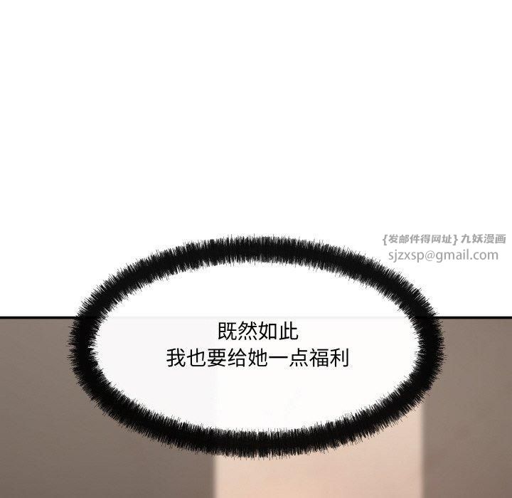 《居委会的秘密》漫画 第4話