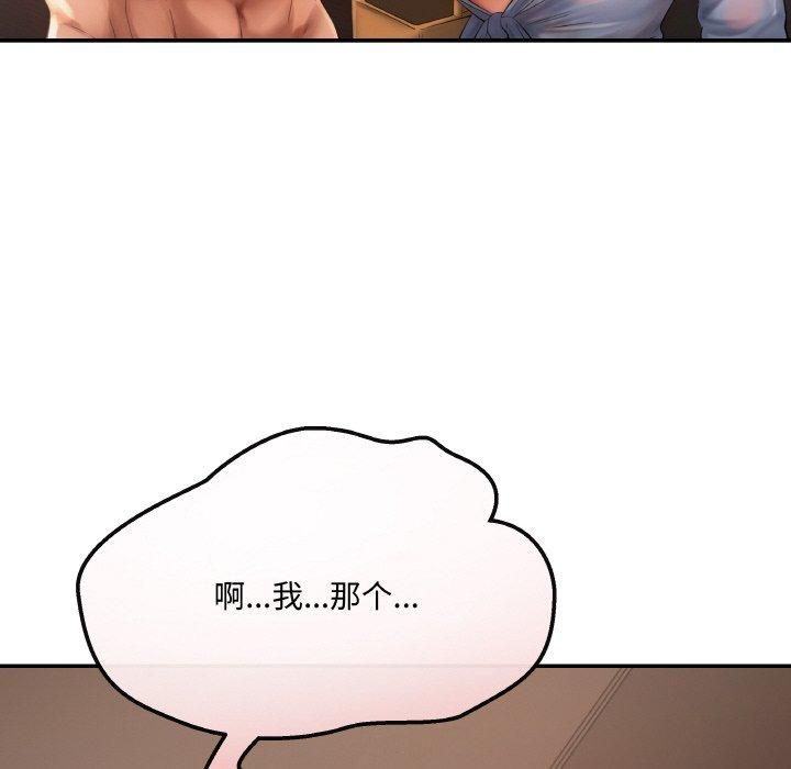 《居委会的秘密》漫画 第4話
