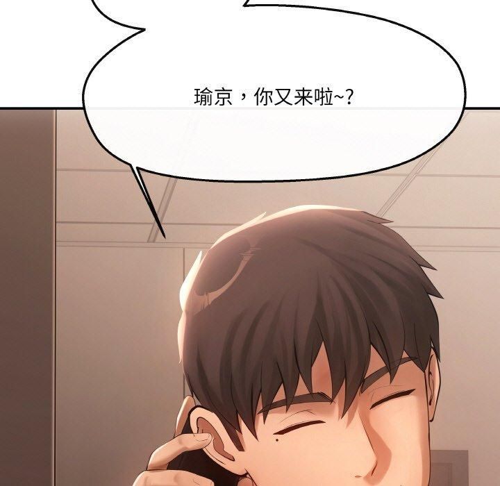 《居委会的秘密》漫画 第5話