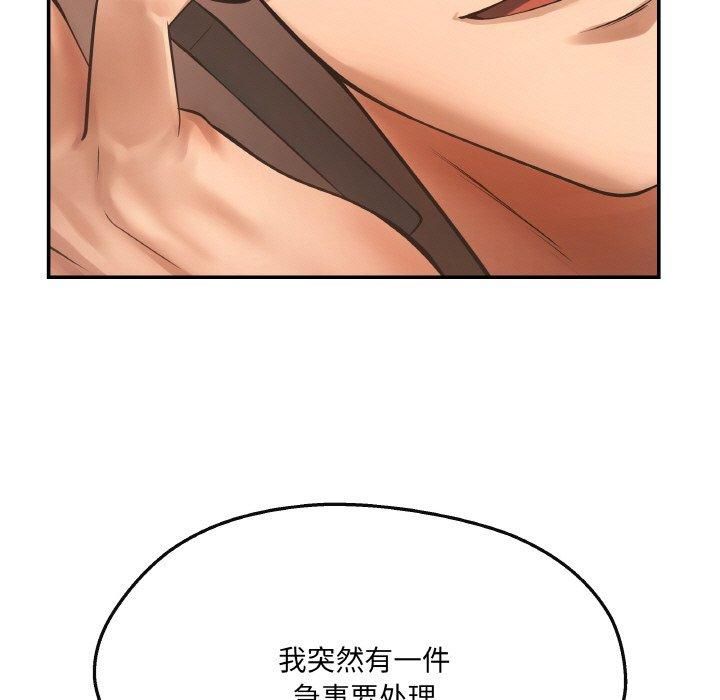 《居委会的秘密》漫画 第5話