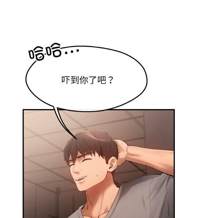 《居委会的秘密》漫画 第5話