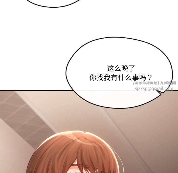 《居委会的秘密》漫画 第5話