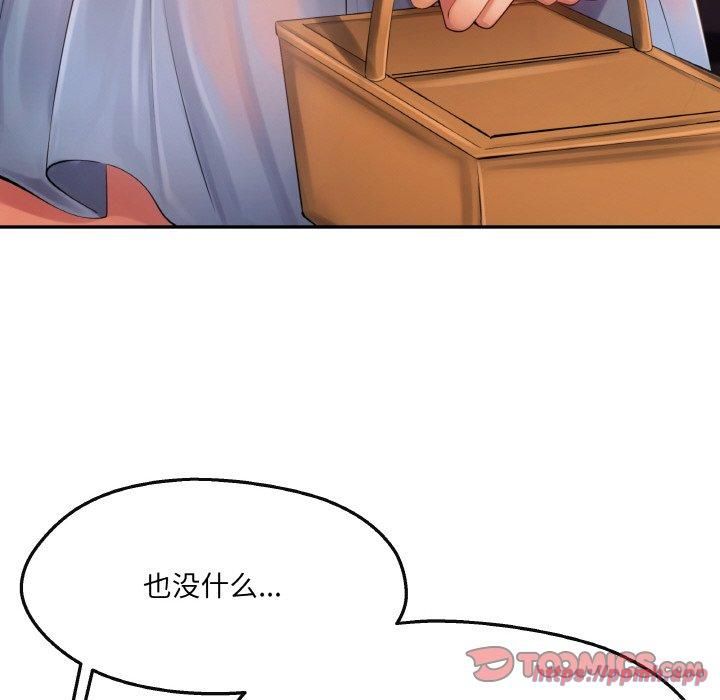 《居委会的秘密》漫画 第5話