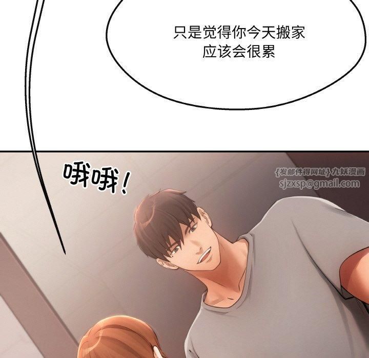 《居委会的秘密》漫画 第5話