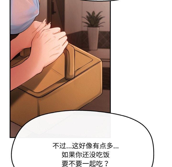 《居委会的秘密》漫画 第5話