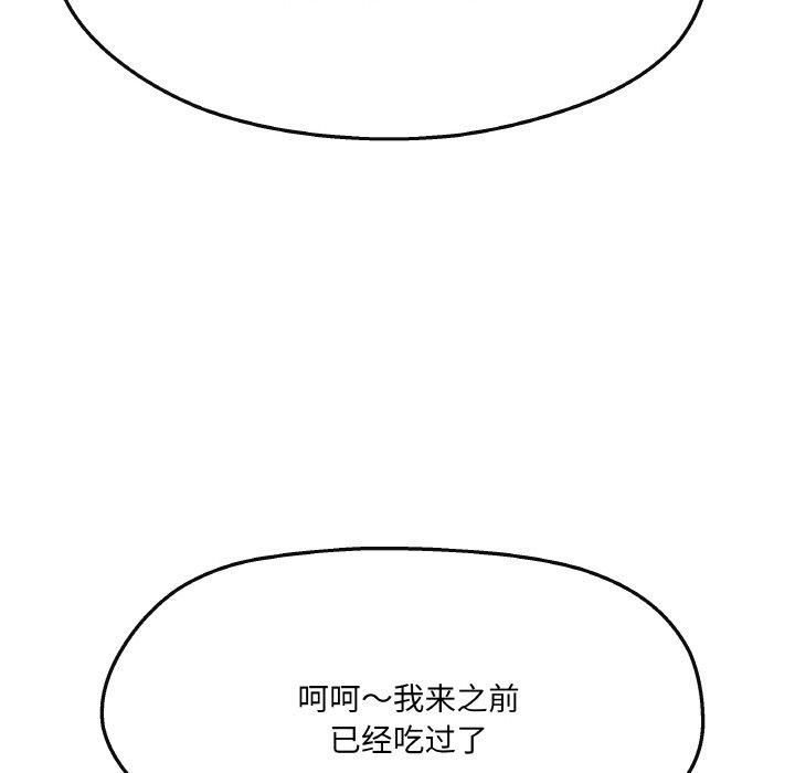 《居委会的秘密》漫画 第5話