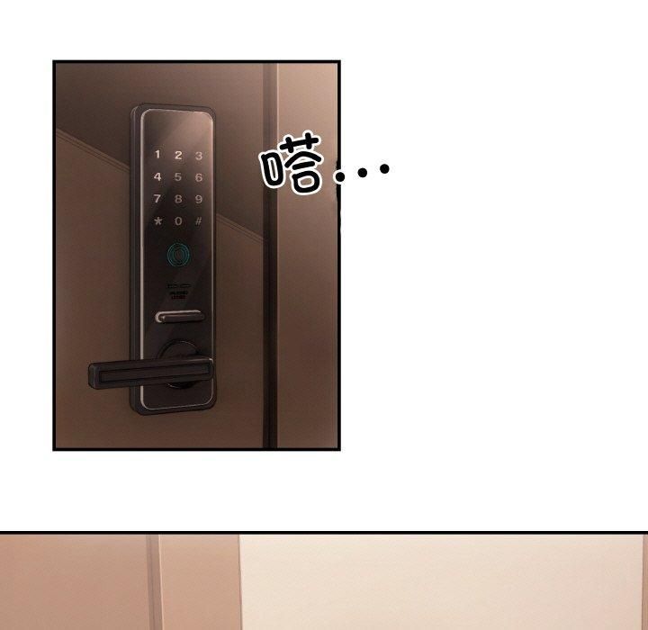 《居委会的秘密》漫画 第5話