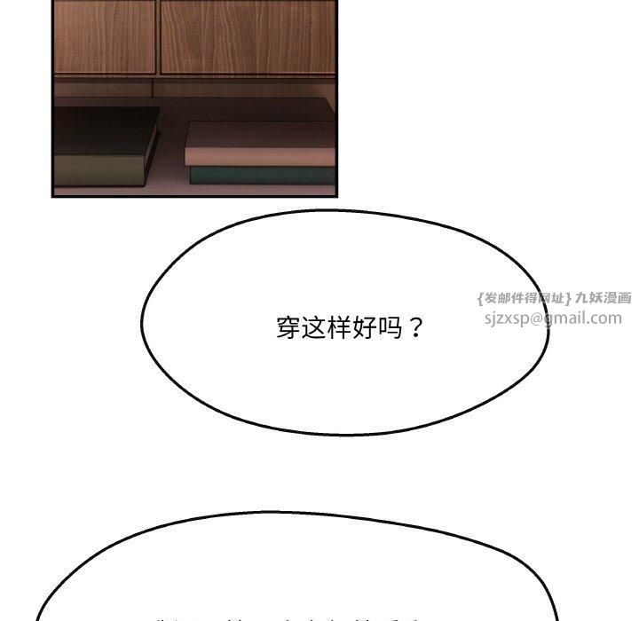 《居委会的秘密》漫画 第5話