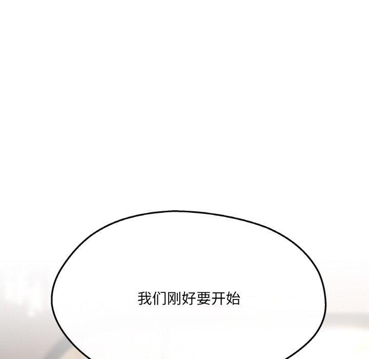 《居委会的秘密》漫画 第5話