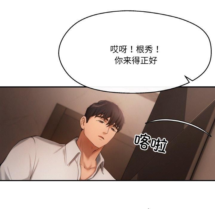 《居委会的秘密》漫画 第5話