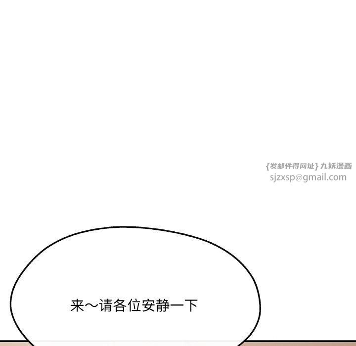 《居委会的秘密》漫画 第5話