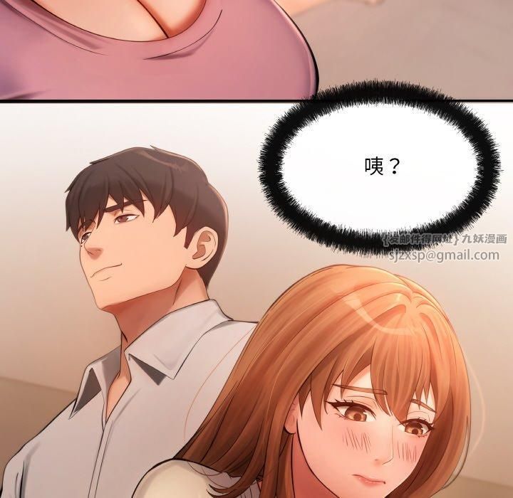 《居委会的秘密》漫画 第5話