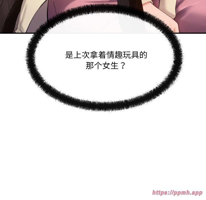 《居委会的秘密》漫画 第5話