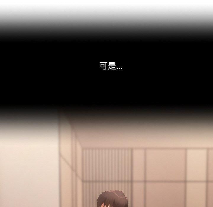 《居委会的秘密》漫画 第5話