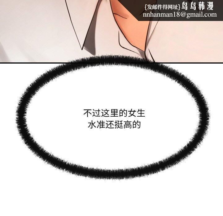 《居委会的秘密》漫画 第5話