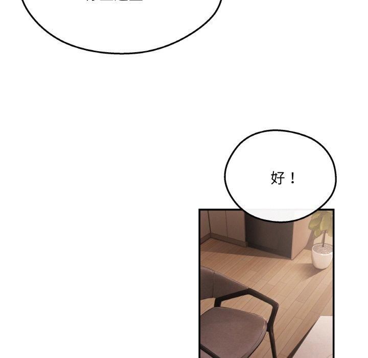 《居委会的秘密》漫画 第5話